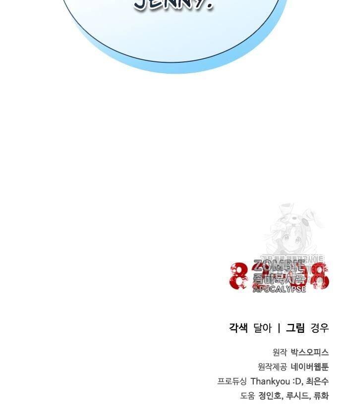 Mạt Thế Zombie 82-08 Chap 31 - Next Chap 32