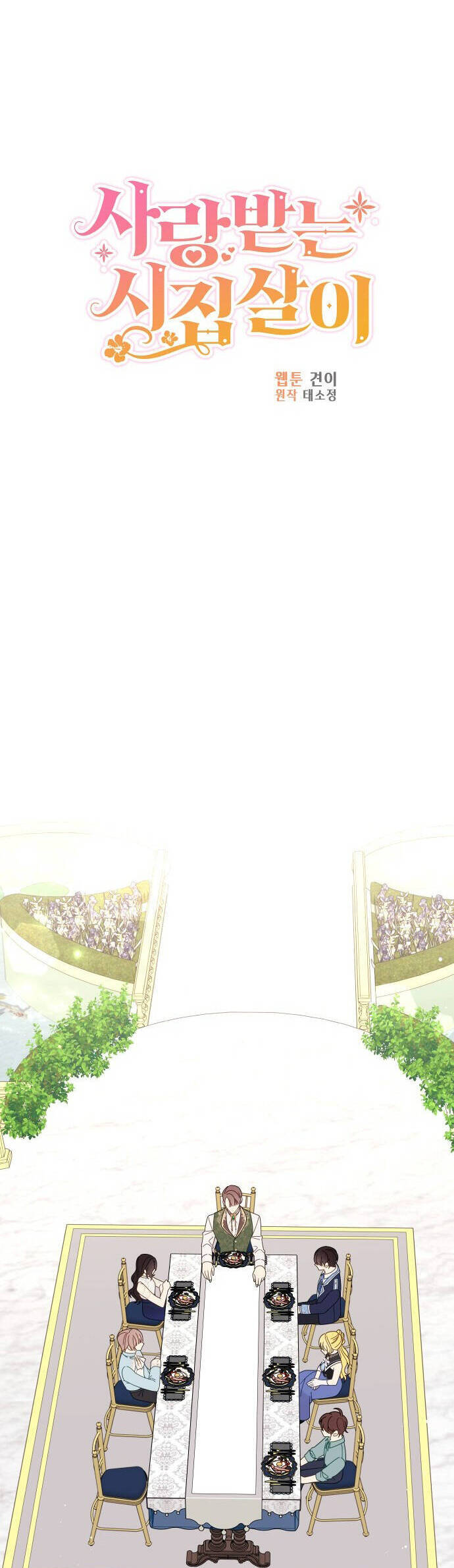 Cuộc Sống Hạnh Phúc Cùng Chồng Chap 58 - Next Chap 59