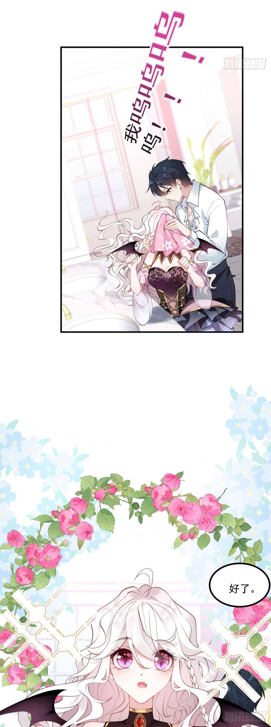 Hiệp Sĩ Độc Quyền Của Long Nữ Chap 17 - Next Chap 18