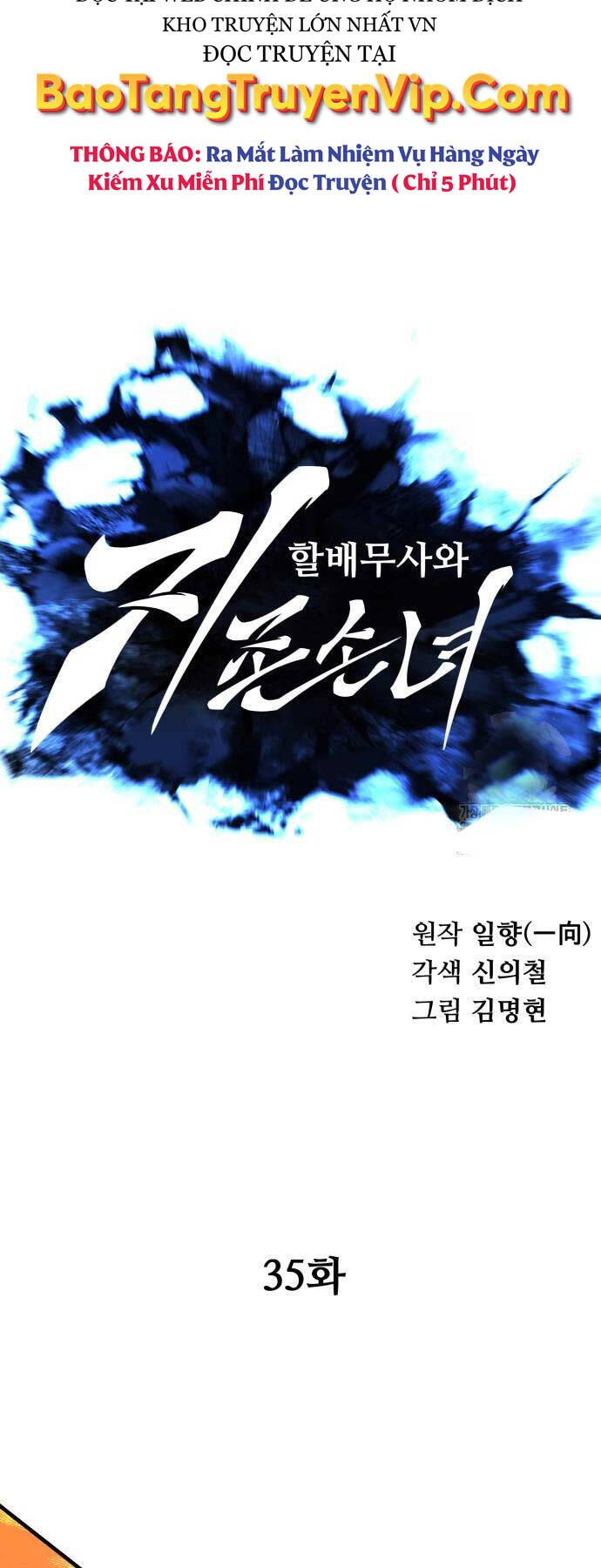 Ông Võ Giả Và Cháu Chí Tôn Chap 35 - Next Chap 36