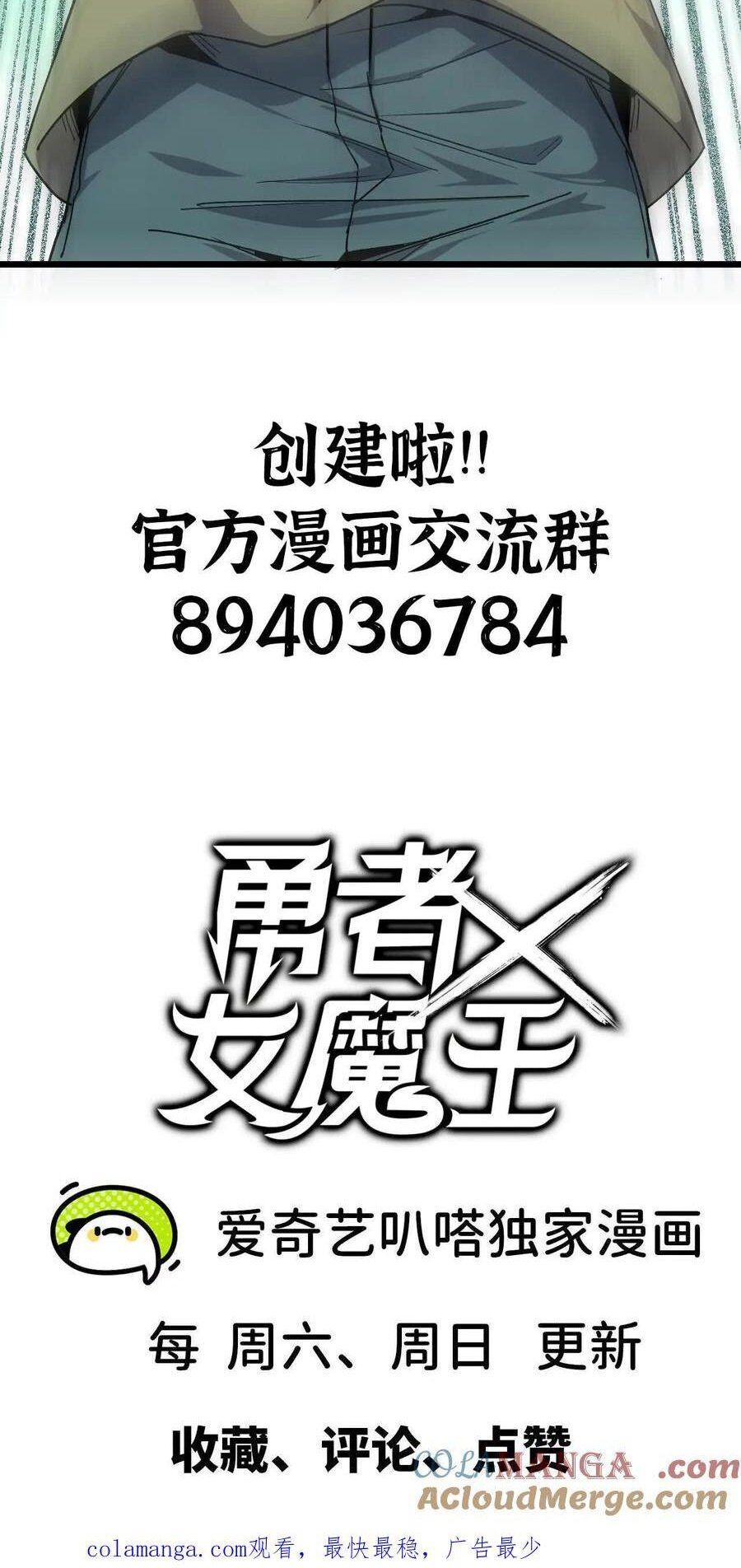 Dũng Giả X Nữ Ma Vương Chap 71 - Next Chap 72