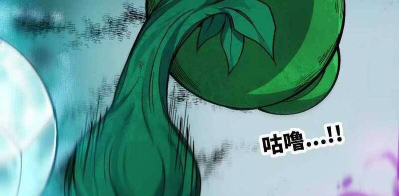 Dũng Giả X Nữ Ma Vương Chap 88 - Next Chap 89