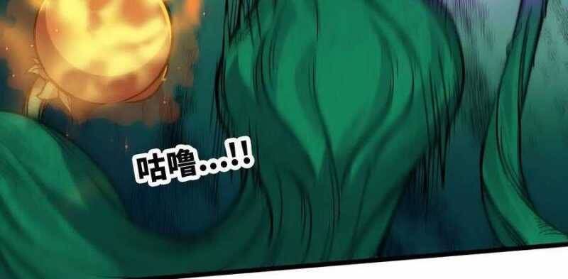 Dũng Giả X Nữ Ma Vương Chap 88 - Next Chap 89