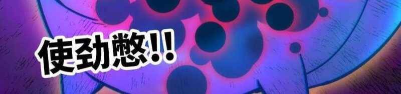 Dũng Giả X Nữ Ma Vương Chap 93 - Next Chap 94