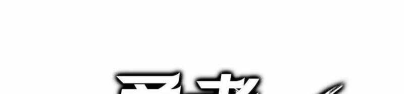 Dũng Giả X Nữ Ma Vương Chap 94 - Next Chap 95