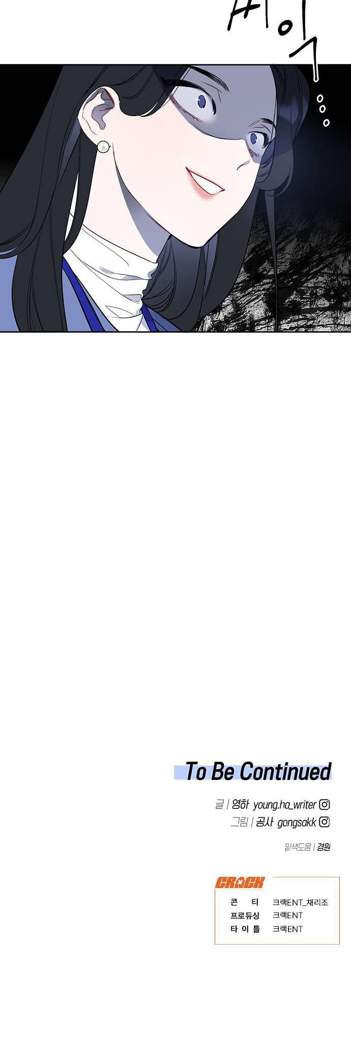 Vận Xui Chốn Công Sở Chap 1 - Next Chap 2