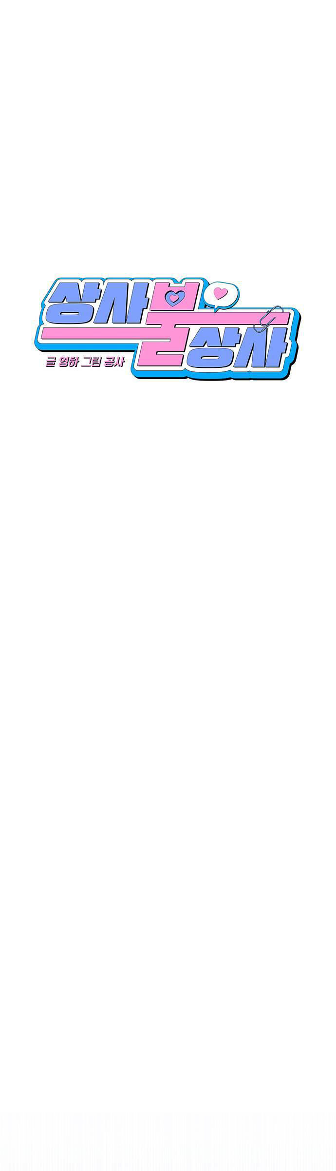 Vận Xui Chốn Công Sở Chap 5 - Next Chap 6