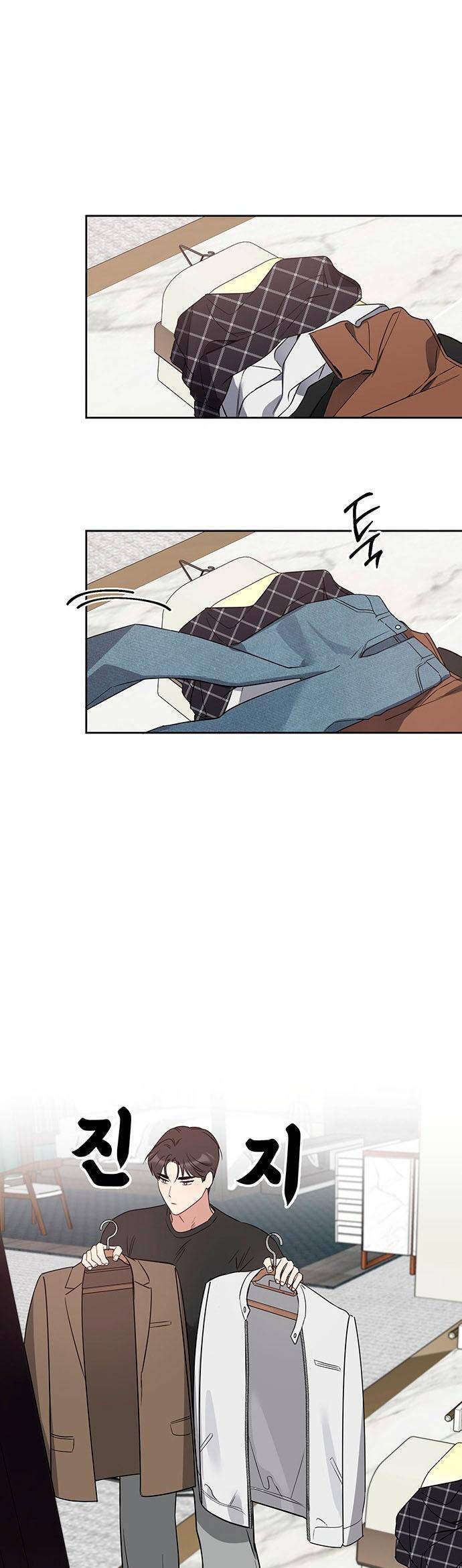 Vận Xui Chốn Công Sở Chap 53 - Next Chap 54