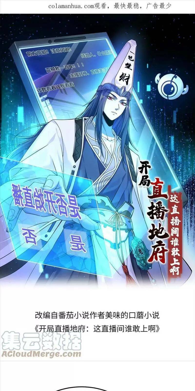 Bắt Đầu Livestream Ở Địa Phủ: Phát Sóng Trực Tiếp Ở Đây Ai Dám Đến Chap 77 - Next Chap 78