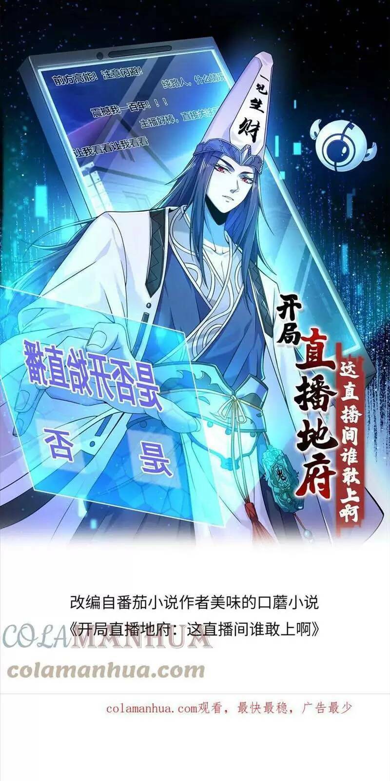 Bắt Đầu Livestream Ở Địa Phủ: Phát Sóng Trực Tiếp Ở Đây Ai Dám Đến Chap 92 - Next Chap 93