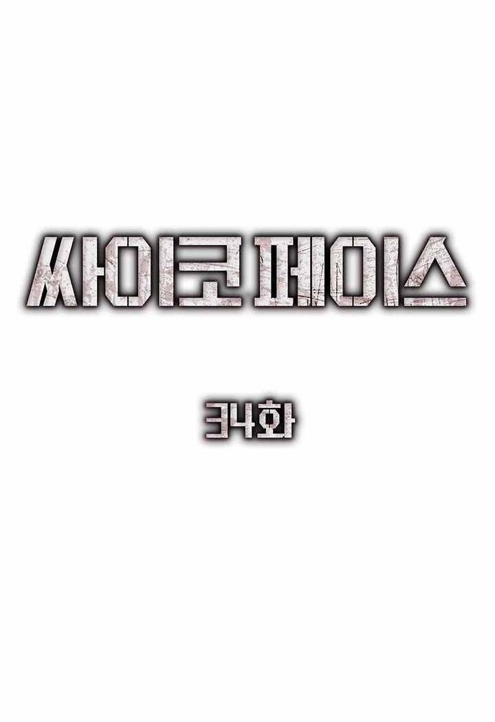 Gương Mặt Tâm Thần Chap 34 - Next Chap 35