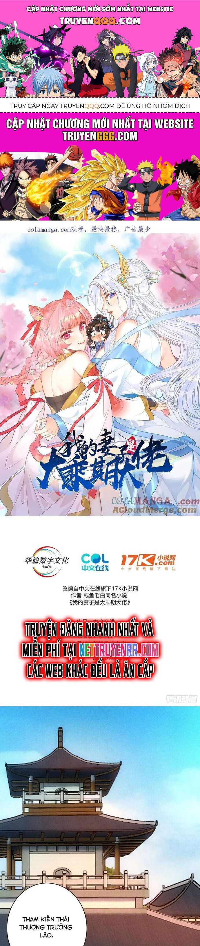 Thê Tử Của Ta Là Đại Lão Đại Thừa Kỳ Chap 115 - Next Chap 116