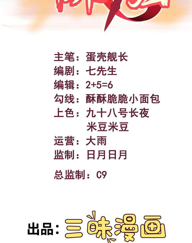 Mạnh Nhất Dị Giới Chap 26 - Next Chap 27