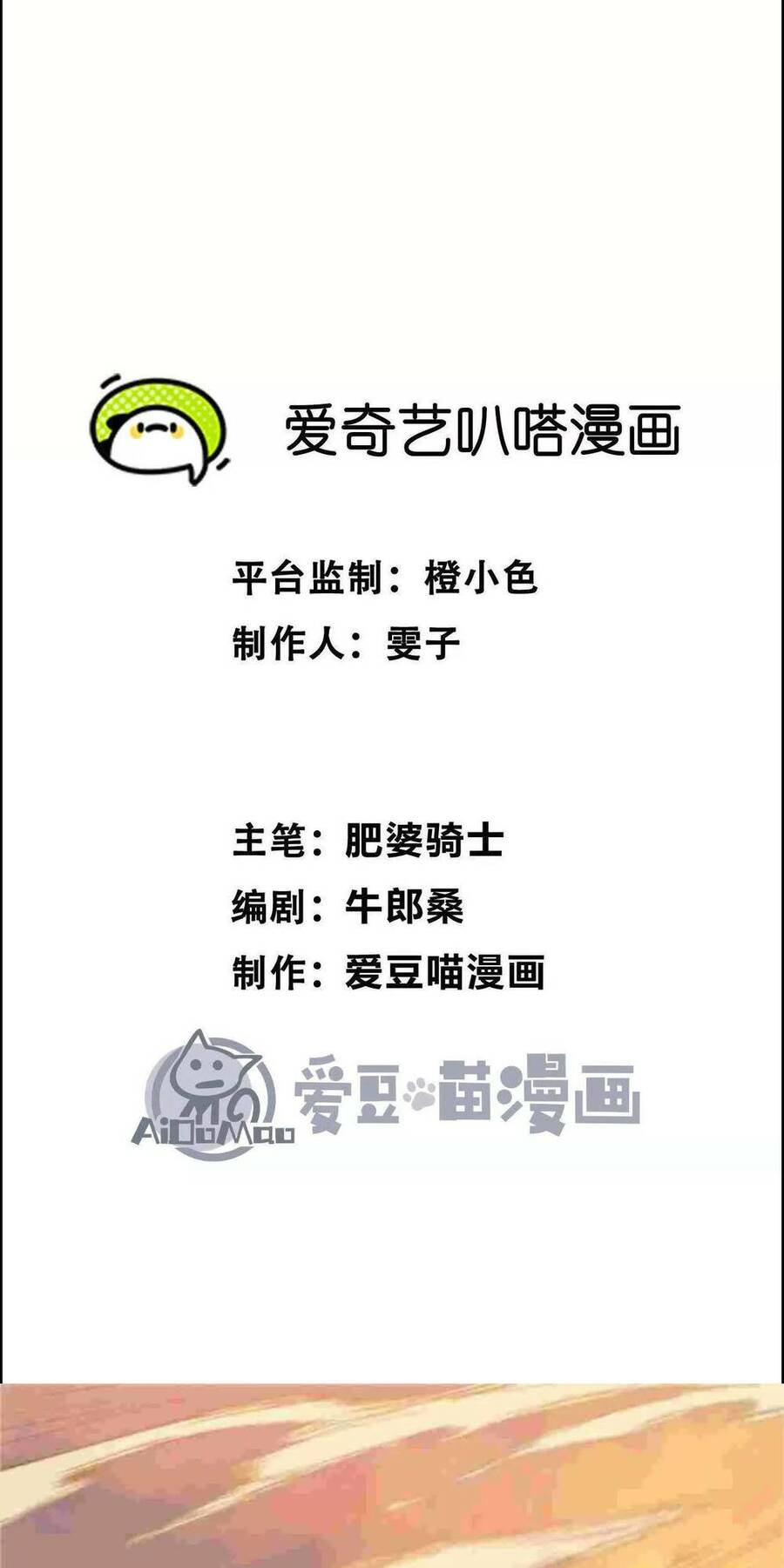 Quỷ Trảm Săn Nhân Chap 1 - Next Chap 2