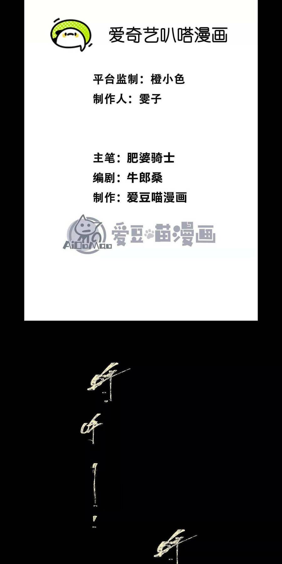 Quỷ Trảm Săn Nhân Chap 6 - Next Chap 7