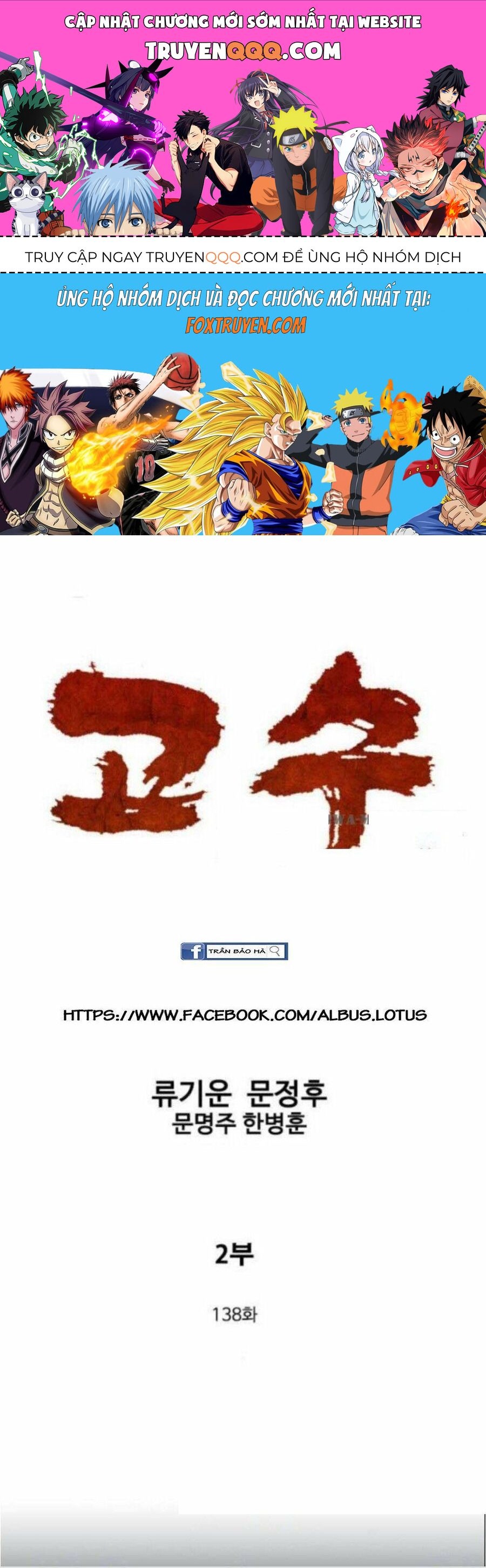 Gosu Chap 138 - Next Chap 139