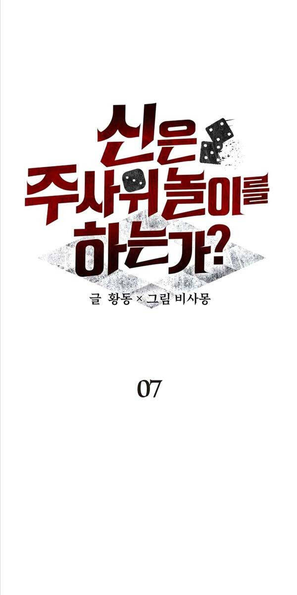 Ván Cược Của Chúa Chap 7 - Next Chap 8