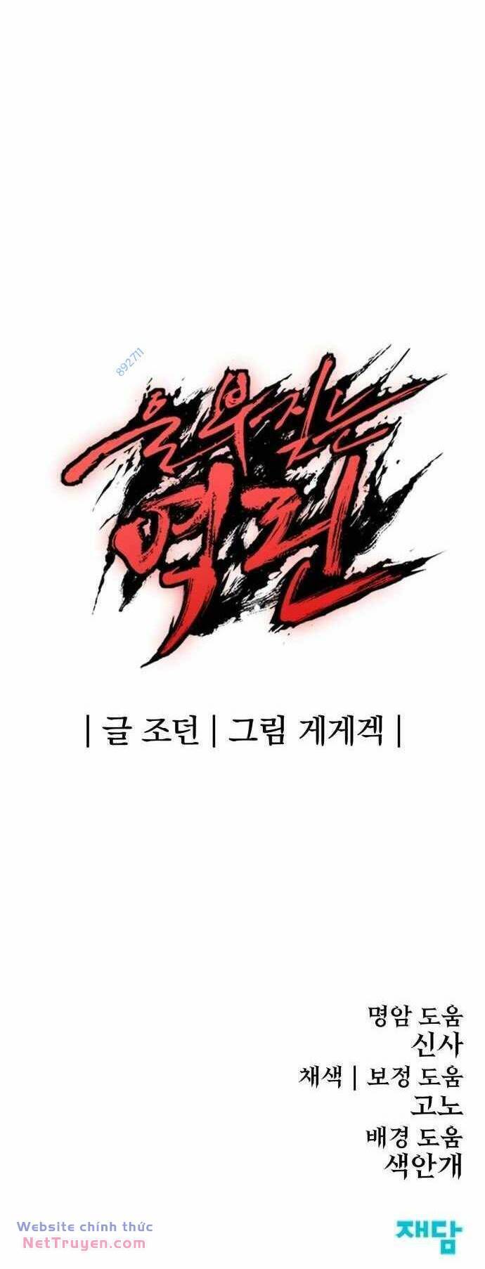 Tiếng Thét Cuồng Bạo Chap 37 - Next Chap 38