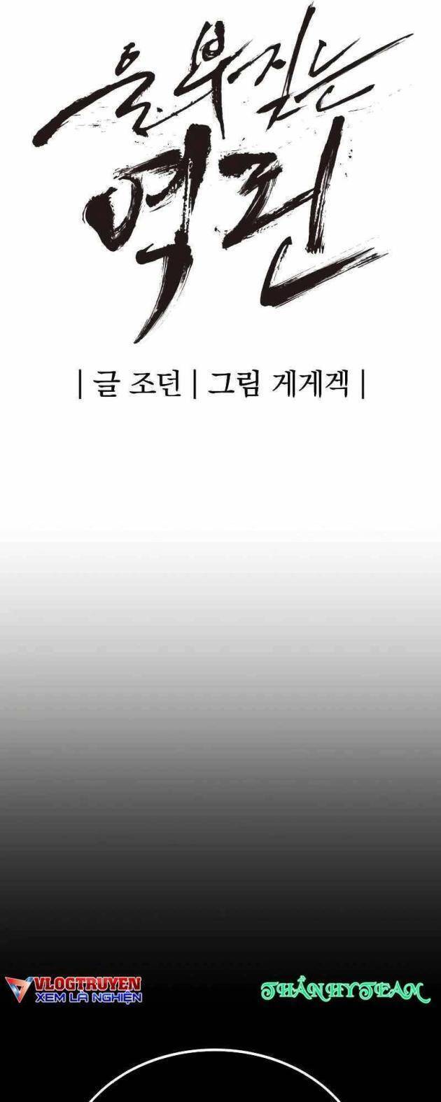 Tiếng Thét Cuồng Bạo Chap 44 - Next Chap 45