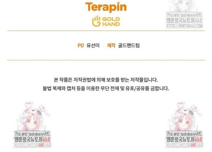 Người Chơi Mạnh Nhất Hồi Quy Lần Thứ 100 Chap 43 - Next Chap 44