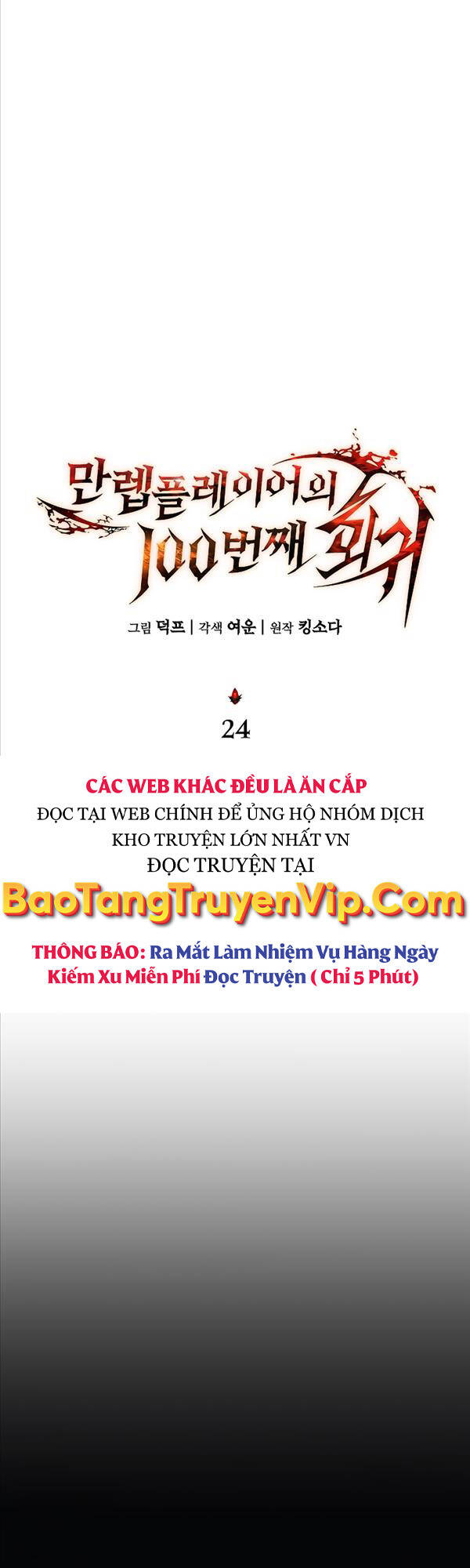 Người Chơi Mạnh Nhất Hồi Quy Lần Thứ 100 Chap 24 - Next Chap 25