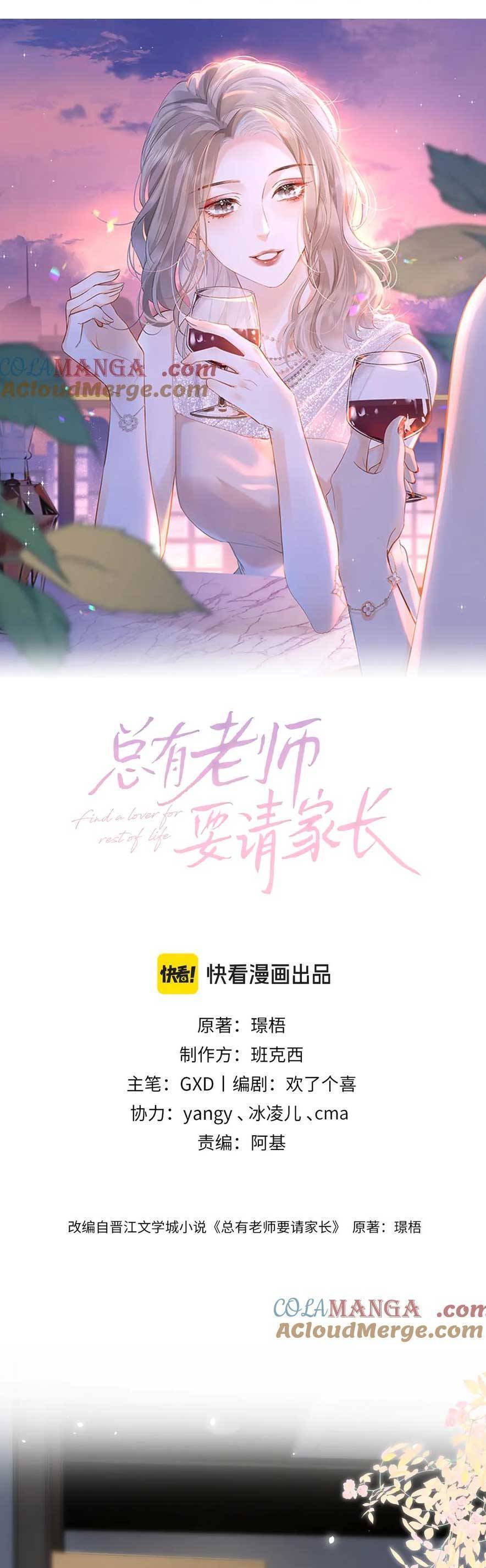 LUÔN CÓ GIÁO VIÊN MUỐN MỜI PHỤ HUYNH Chap 31 - Next Chap 32