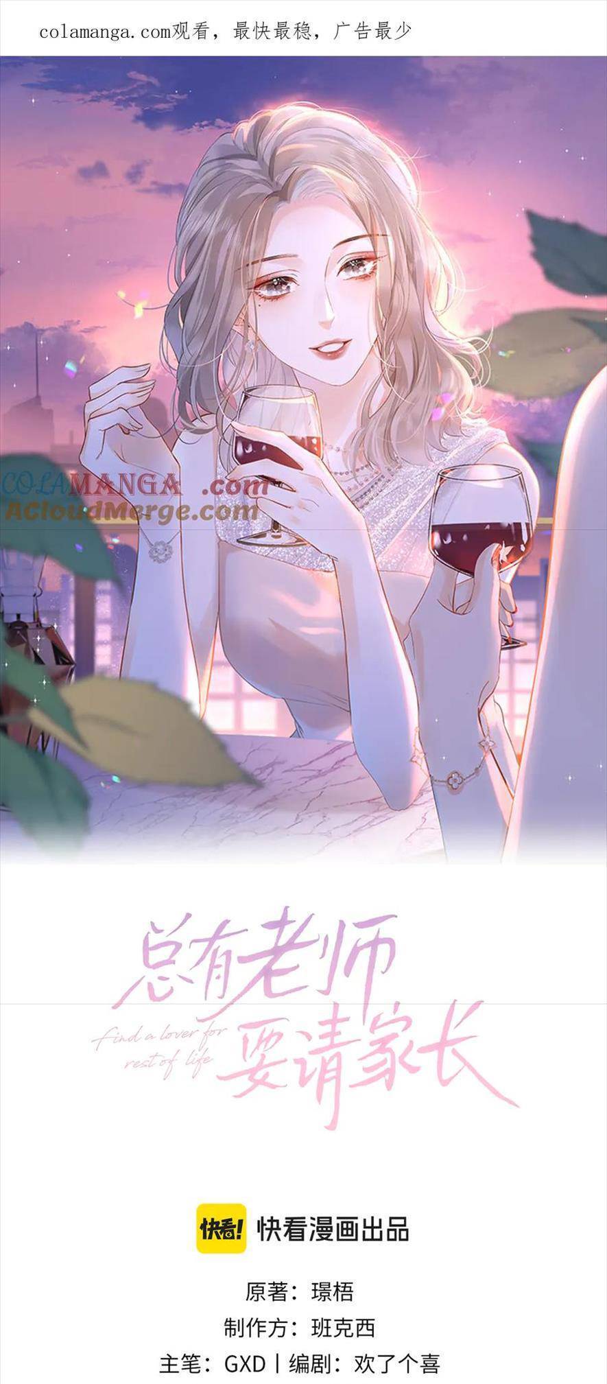 LUÔN CÓ GIÁO VIÊN MUỐN MỜI PHỤ HUYNH Chap 32 - Next Chap 33