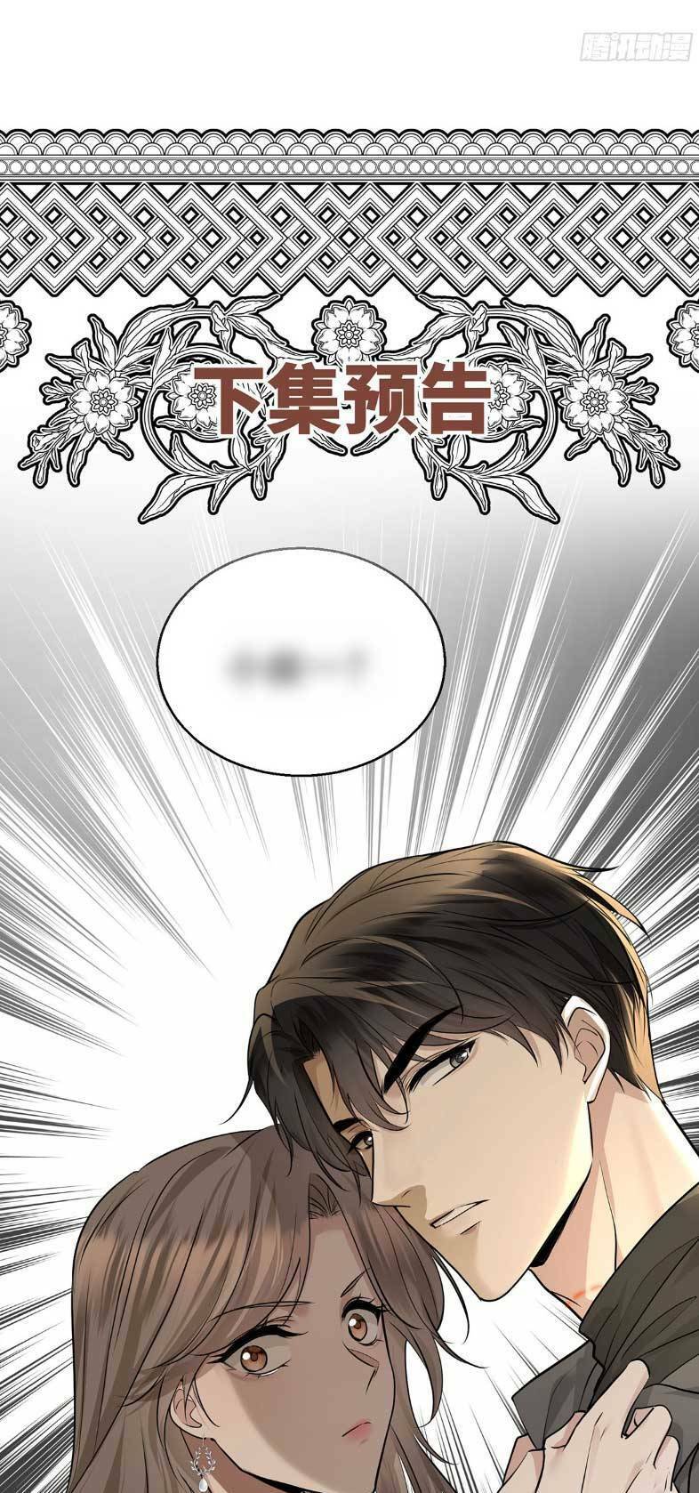 SAU KHI CHIA TAY , TÔI CÓ KẾT ĐẸP CÙNG VỚI CHÚ NHỎ Chap 15 - Next Chap 16