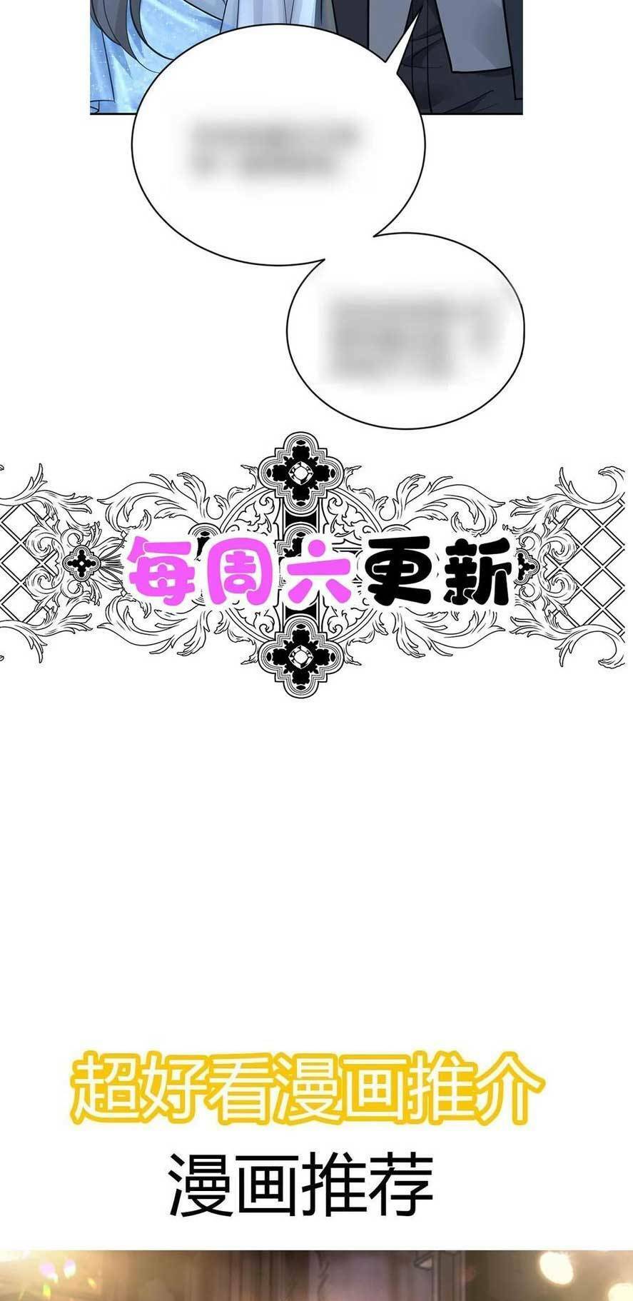 SAU KHI CHIA TAY , TÔI CÓ KẾT ĐẸP CÙNG VỚI CHÚ NHỎ Chap 18 - Next Chap 19