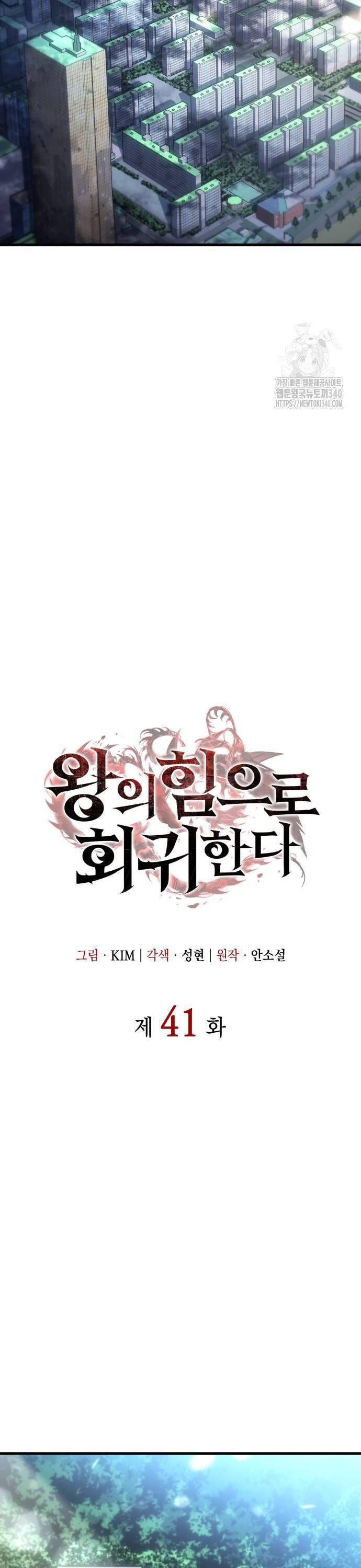 Hồi Quy Bằng Vương Quyền Chap 41 - Next Chap 42