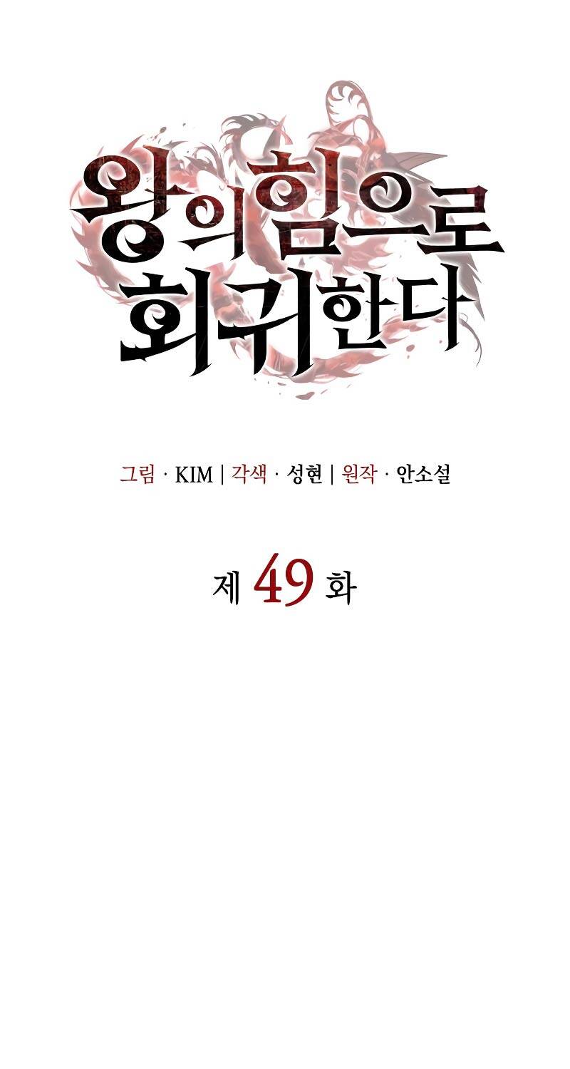 Hồi Quy Bằng Vương Quyền Chap 49 - Next Chap 50