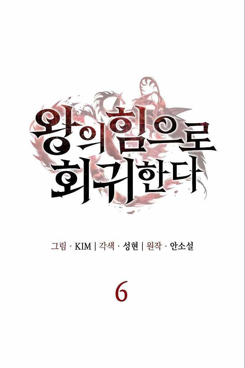 Hồi Quy Bằng Vương Quyền Chap 6 - Next Chap 7