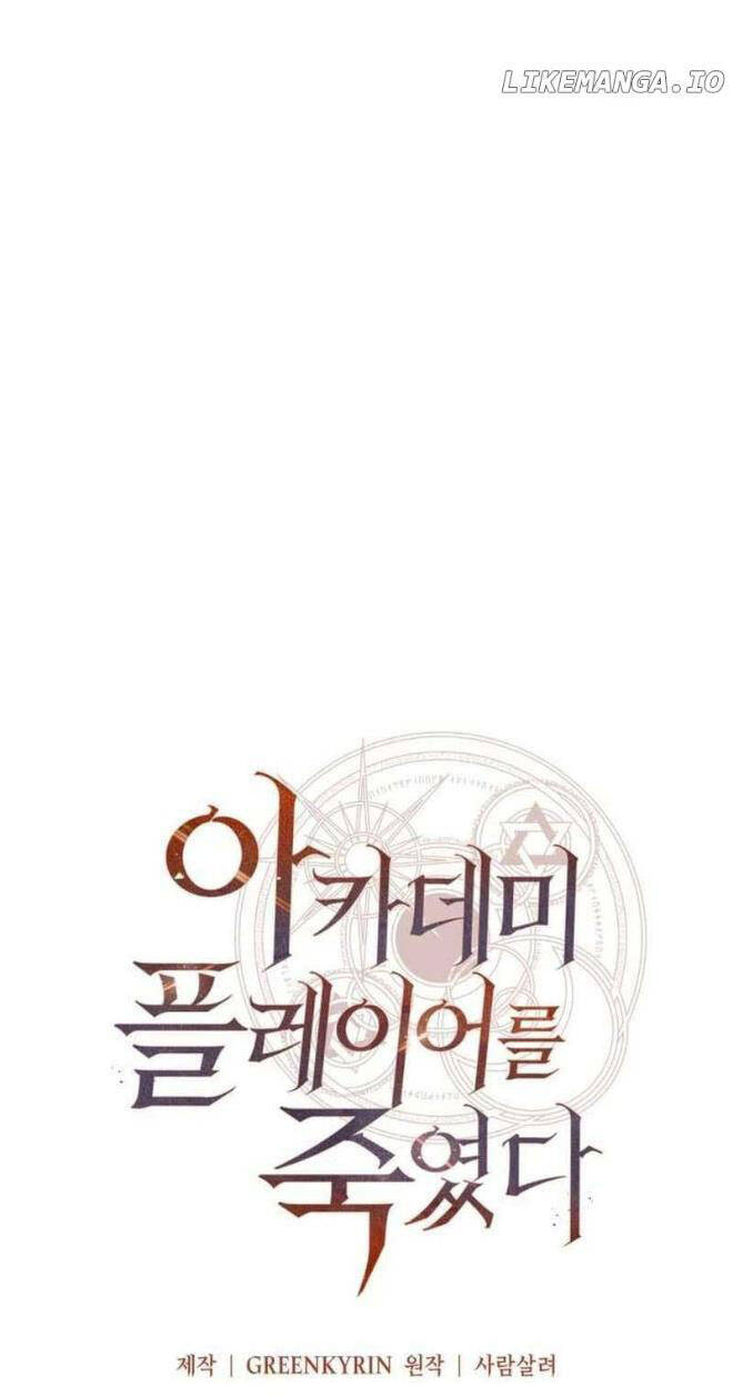 Tôi Đã Giết Tuyển Thủ Học Viện Chap 28 - Next Chap 29