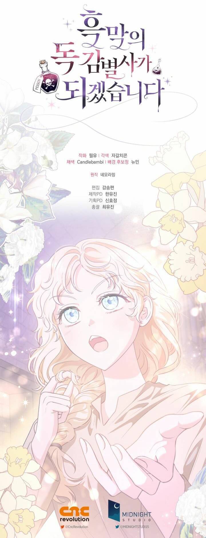 Trở Thành Người Giám Định Chất Độc Cho Thế Lực Hắc Ám Chap 1 - Next Chap 2