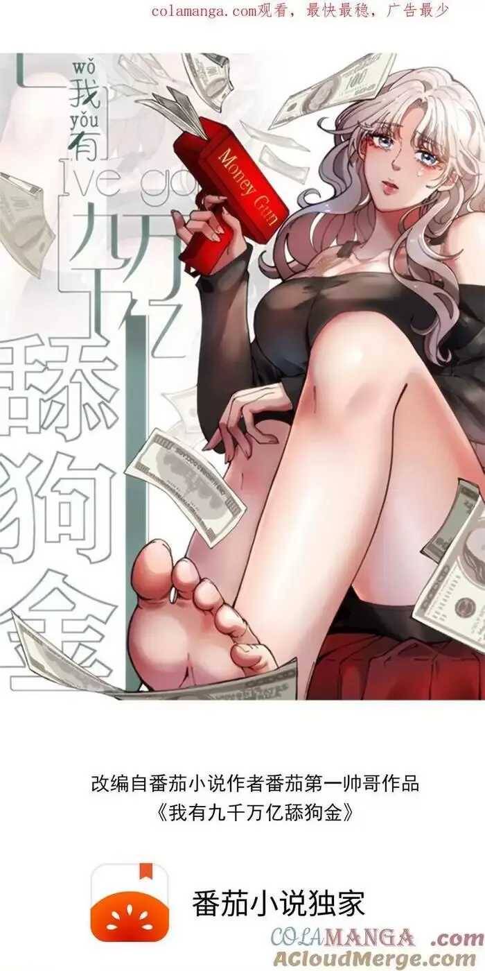 Ta Có 90 Tỷ Tiền Liếm Cẩu! Chap 220 - Next Chap 221