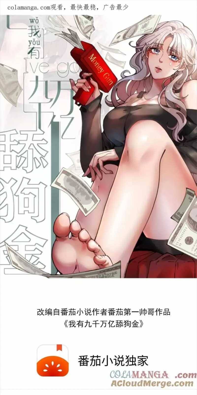 Ta Có 90 Tỷ Tiền Liếm Cẩu! Chap 266 - Next Chap 267