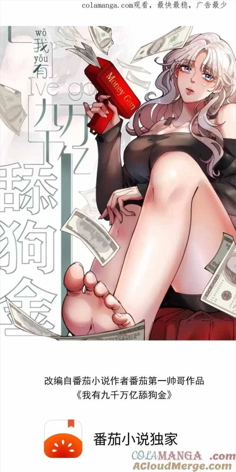 Ta Có 90 Tỷ Tiền Liếm Cẩu! Chap 268 - Next Chap 269