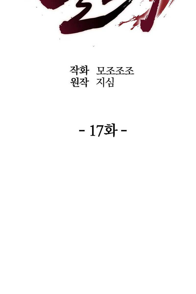 Đông Phương Bất Bại Chap 17 - Next Chap 18