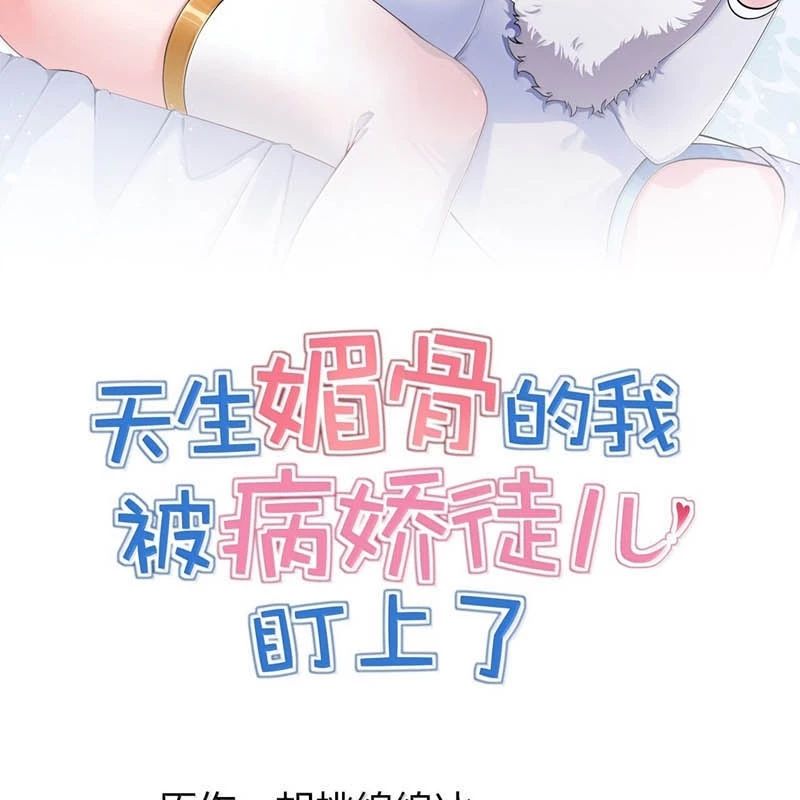 Trời Sinh Mị Cốt, Ta Bị Đồ Nhi Yandere Để Mắt Tới Chap 34 - Next Chap 35