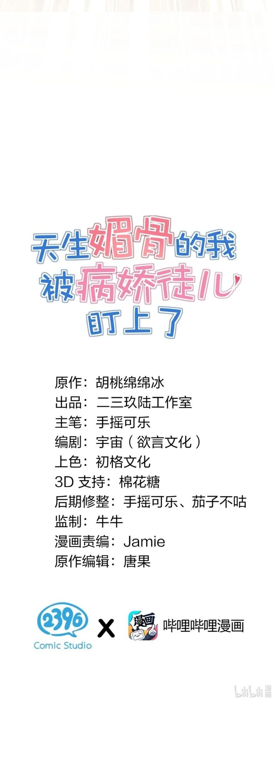 Trời Sinh Mị Cốt, Ta Bị Đồ Nhi Yandere Để Mắt Tới Chap 5 - Next Chap 6