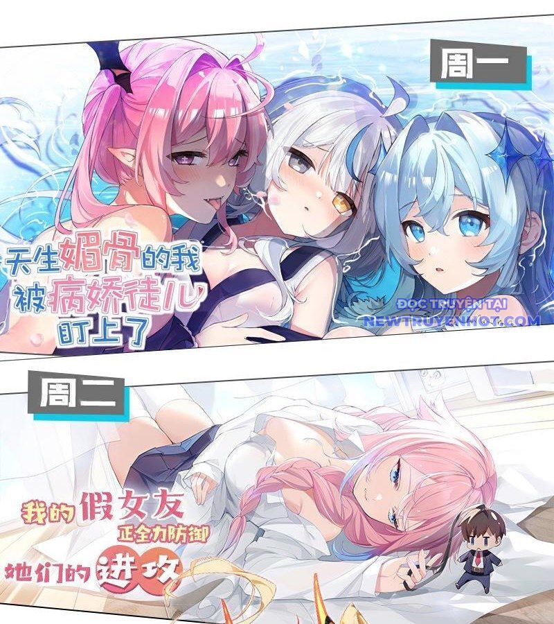 Trời Sinh Mị Cốt, Ta Bị Đồ Nhi Yandere Để Mắt Tới Chap 55 - Next Chap 56