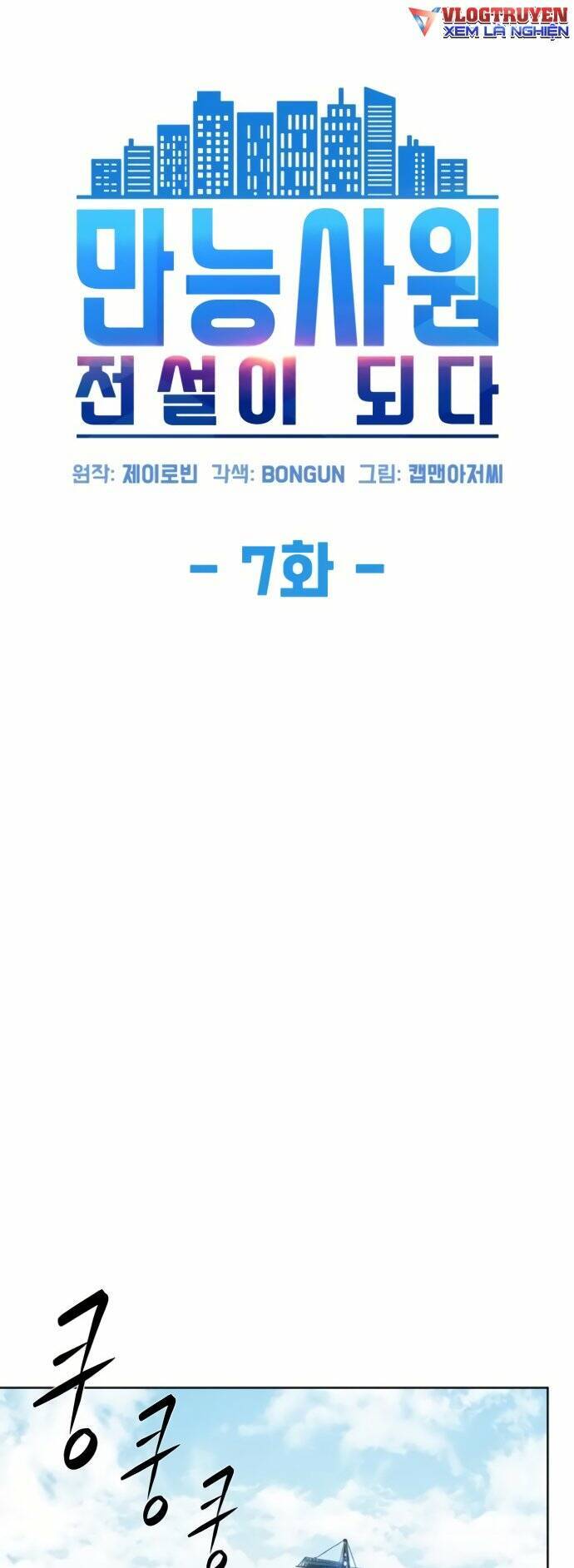 Từ Nhân Viên Vạn Năng Trở Thành Huyền Thoại Chap 7 - Next Chap 8