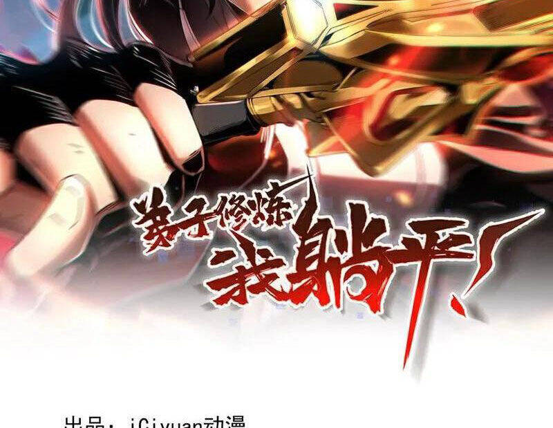 Đệ Tử Tu Luyện Còn Ta Thì Lười Biếng Chap 130 - Next Chap 131