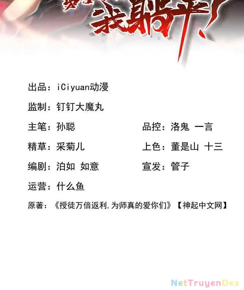 Đệ Tử Tu Luyện Còn Ta Thì Lười Biếng Chap 146 - Next Chap 147