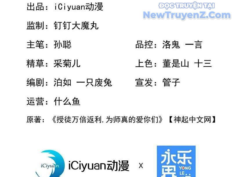 Đệ Tử Tu Luyện Còn Ta Thì Lười Biếng Chap 185 - Next Chap 186