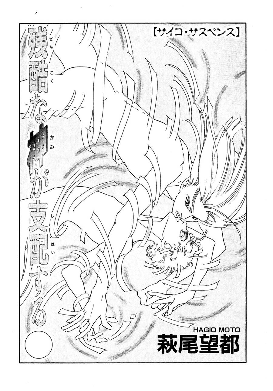 Ngự Trị Ta, Vị Chúa Tàn Bạo - Zankoku Na Kami Ga Shihaisuru Chap 33 - Next Chap 34