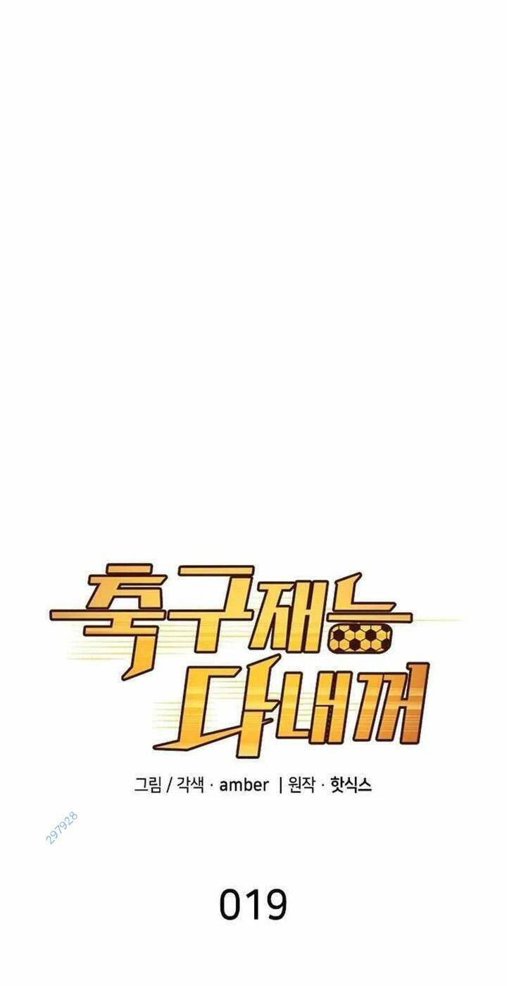 Thiên Phú Bóng Đá, Tất Cả Đều Là Của Tôi! Chap 19 - Next Chap 20