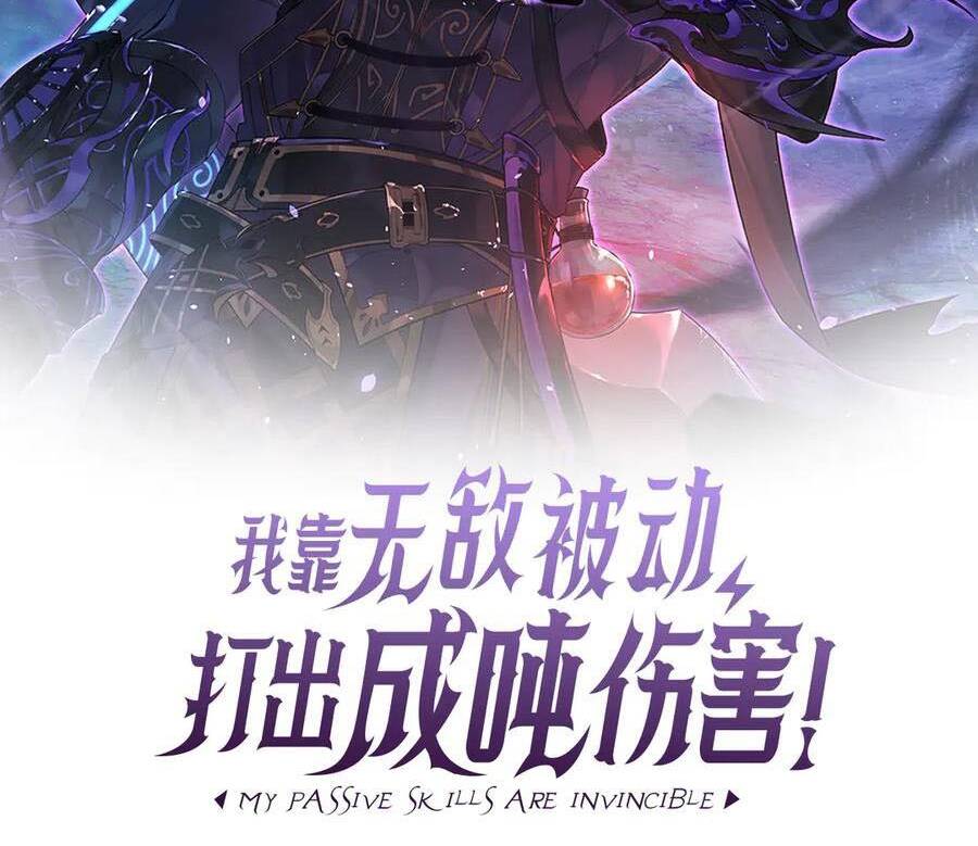 Vô Địch Bị Động Tạo Ra Tấn Sát Thương Chap 29 - Next Chap 30