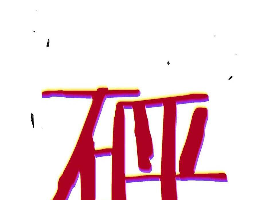 Vô Địch Bị Động Tạo Ra Tấn Sát Thương Chap 29 - Next Chap 30