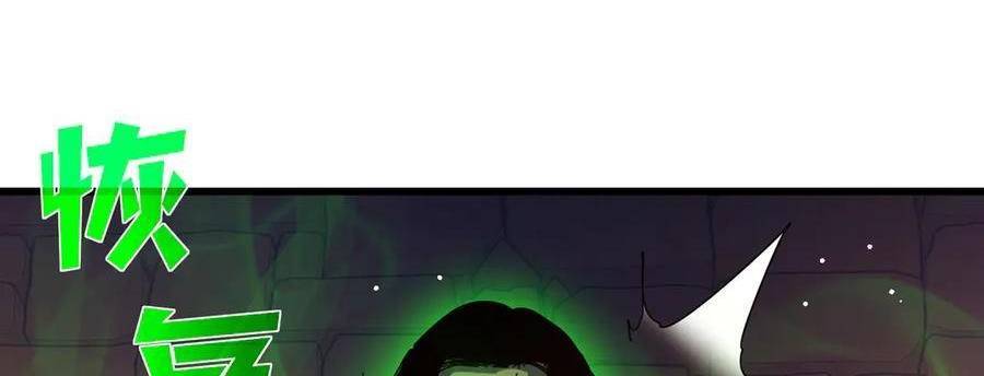 Vô Địch Bị Động Tạo Ra Tấn Sát Thương Chap 36 - Next Chap 37